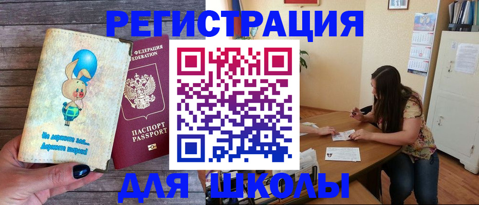 временная регистрация 2025 в Курской области