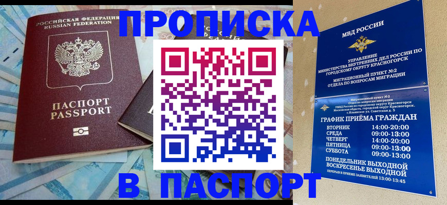найти адрес прописки в Курской области
