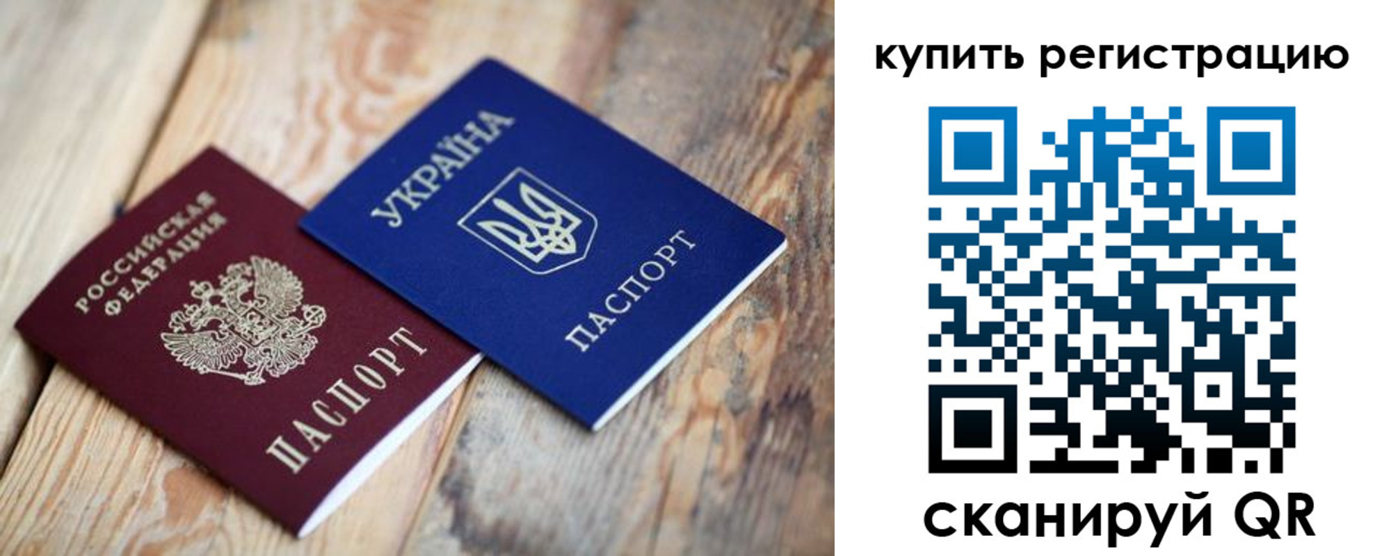 прописка в квартире в Курской области