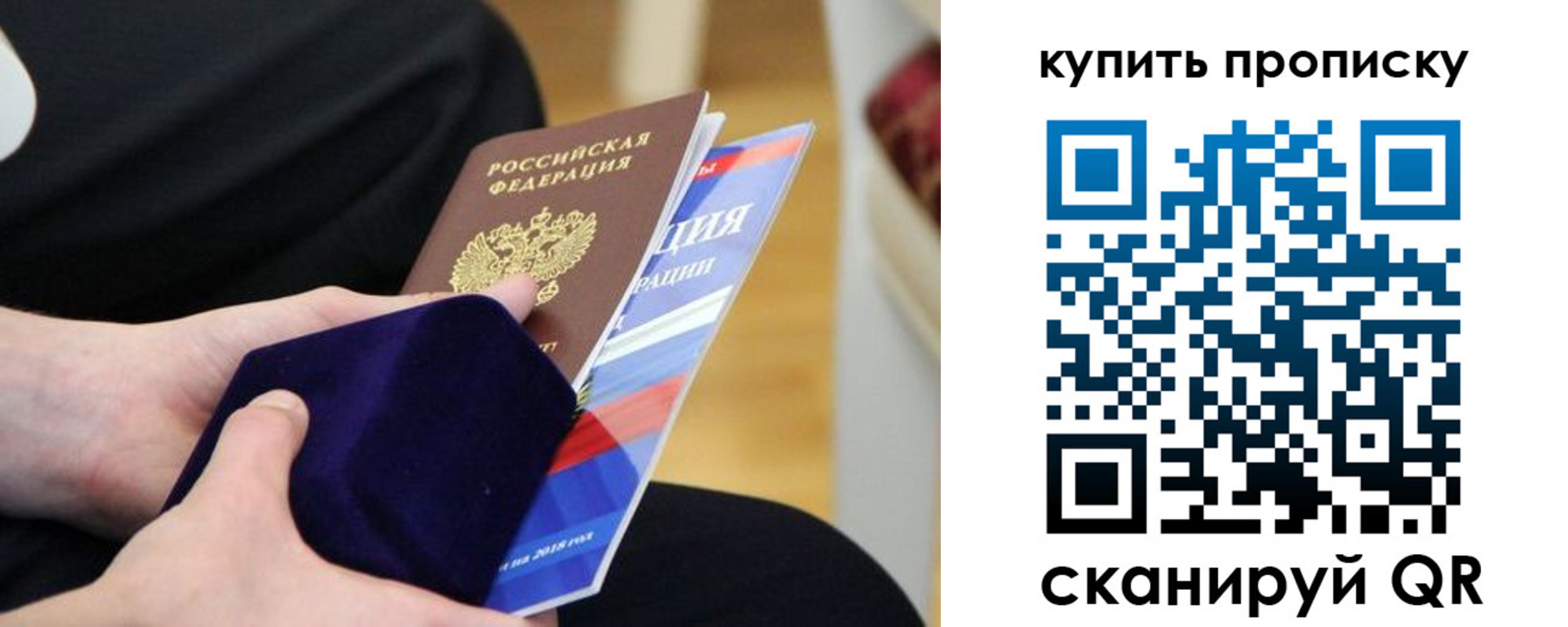 прописка от собственника в Курской области