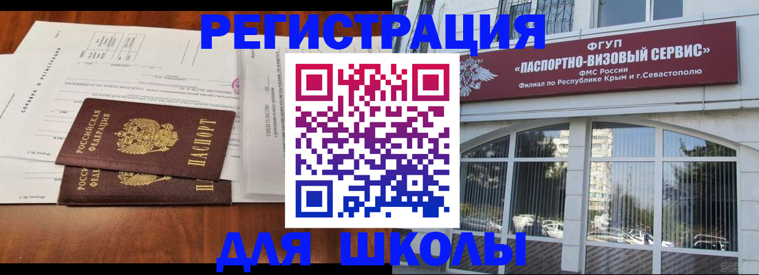 прописка от собственника в Курской области