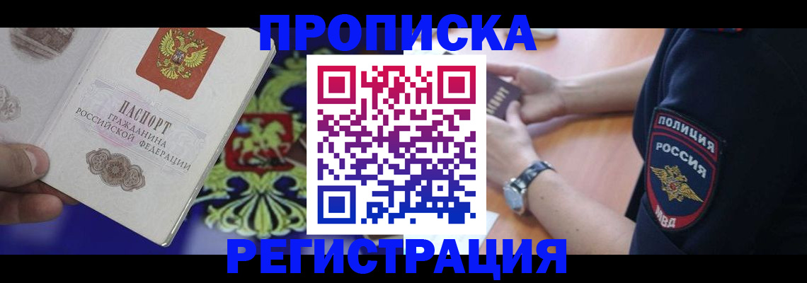 регистрация в Курской области