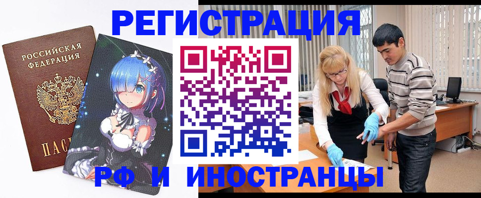 временная регистрация адрес в Курской области